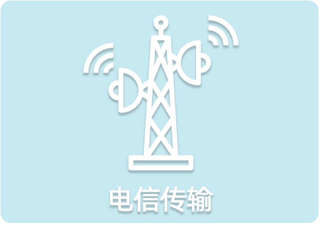 telecommunication transmission